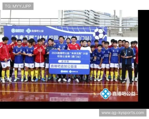 球队与本地企业联合推动青少年体育公益项目